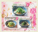 ２０１６年　春のおすすめパスタ!